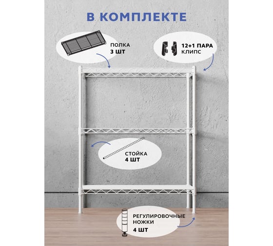 Стеллаж Gastrorag 1424-30/3 W