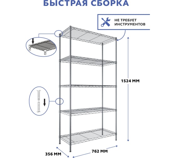 Стеллаж Gastrorag 1430-60/5 G