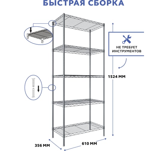 Стеллаж Gastrorag 1424-60/5 G