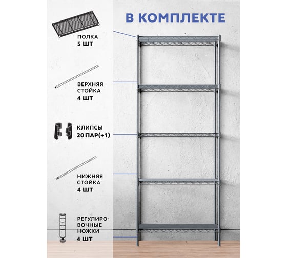 Стеллаж Gastrorag 1424-60/5 G