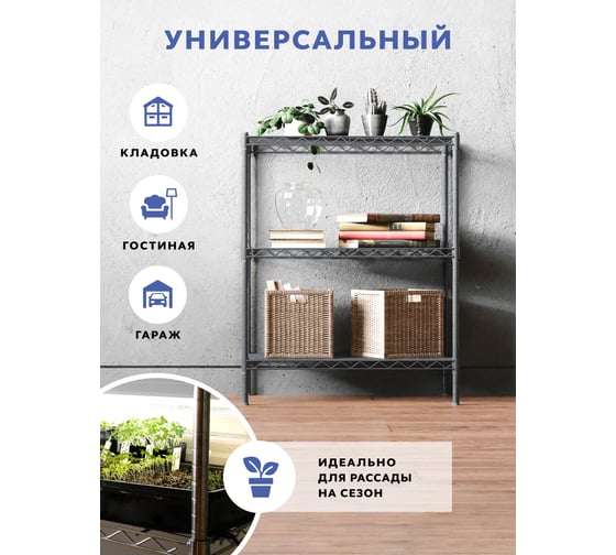 Стеллаж Gastrorag 1424-30/3 G