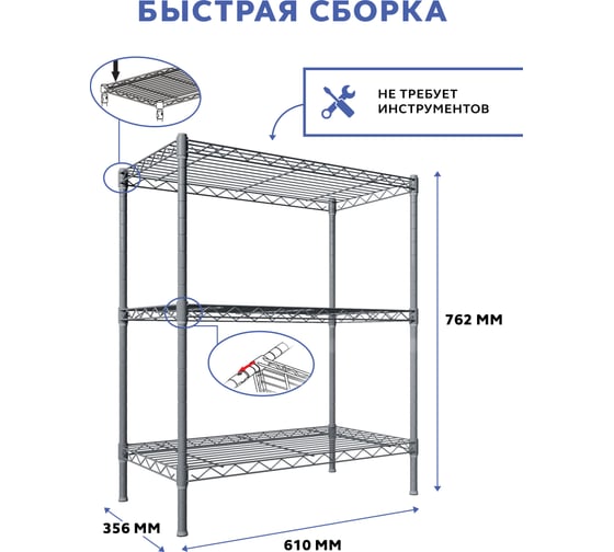 Стеллаж Gastrorag 1424-30/3 G