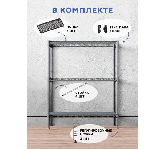 Стеллаж Gastrorag 1424-30/3 G