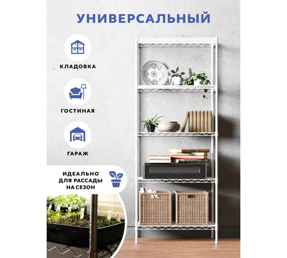 Стеллаж Gastrorag 1424-60/5 W