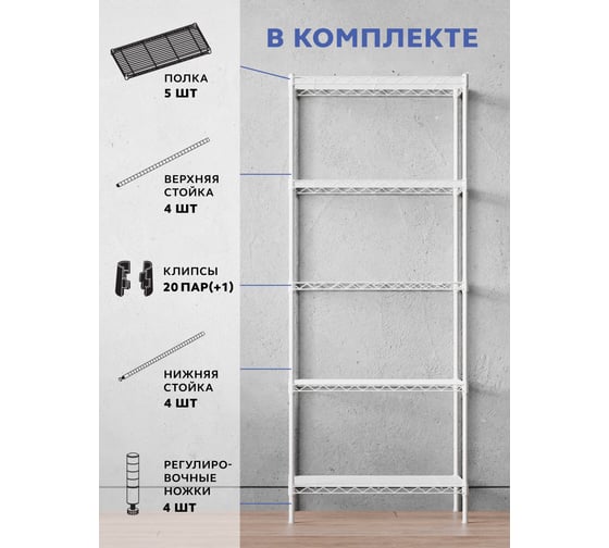 Стеллаж Gastrorag 1424-60/5 W