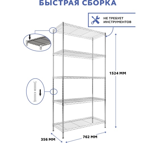 Стеллаж Gastrorag 1430-60/5С