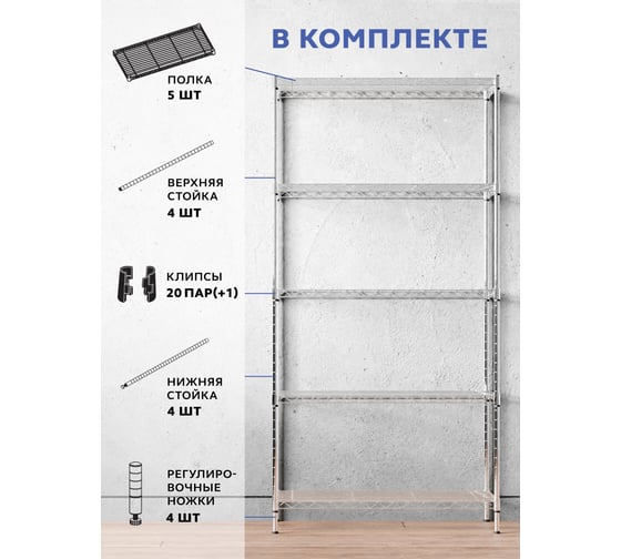 Стеллаж Gastrorag 1430-60/5С