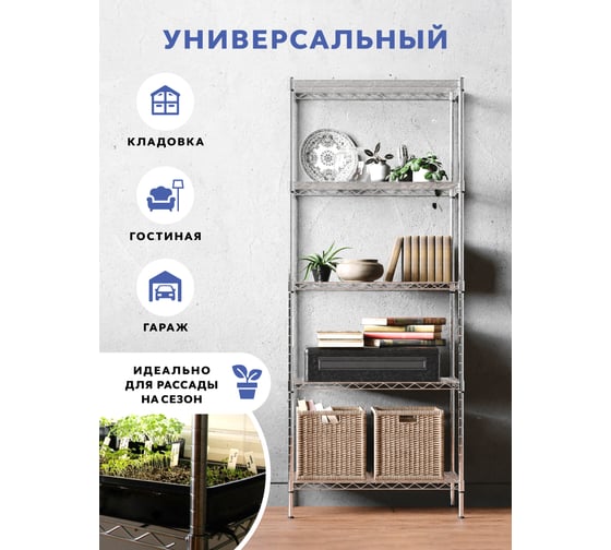 Стеллаж Gastrorag 1424-60/5C