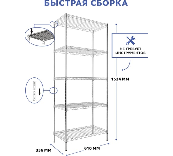 Стеллаж Gastrorag 1424-60/5C