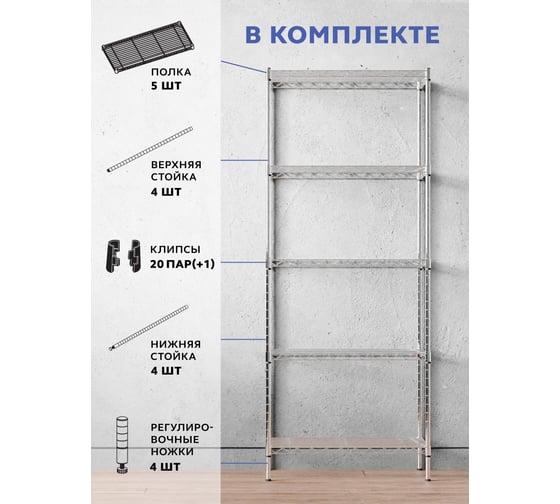 Стеллаж Gastrorag 1424-60/5C