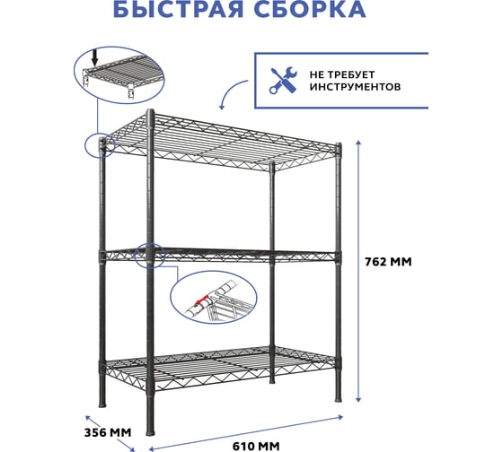 Стеллаж Gastrorag 1424-30/3B