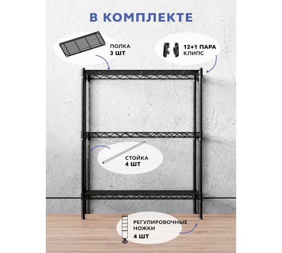 Стеллаж Gastrorag 1424-30/3B