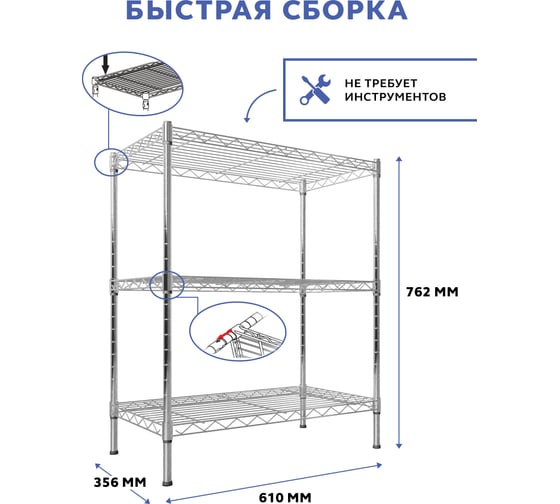 Стеллаж Gastrorag 1424-30/3C