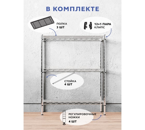 Стеллаж Gastrorag 1424-30/3C