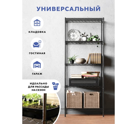 Стеллаж Gastrorag 1424-60/5B