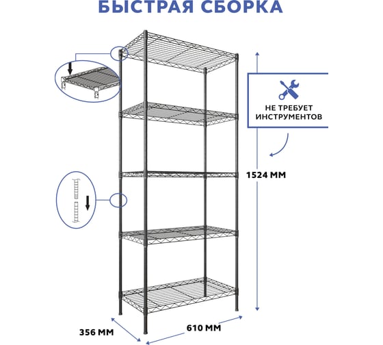 Стеллаж Gastrorag 1424-60/5B