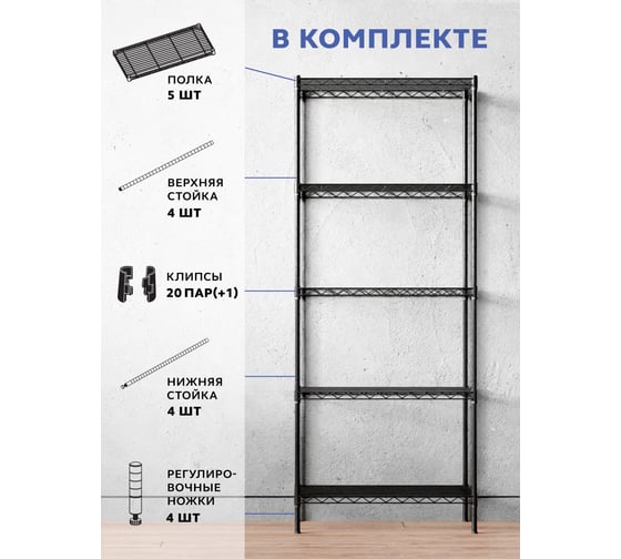 Стеллаж Gastrorag 1424-60/5B