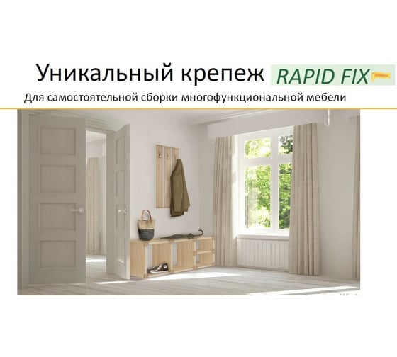 Элемент для скрепления деталей мебели ТДВ RapidFix L белый, 1 шт. 740063