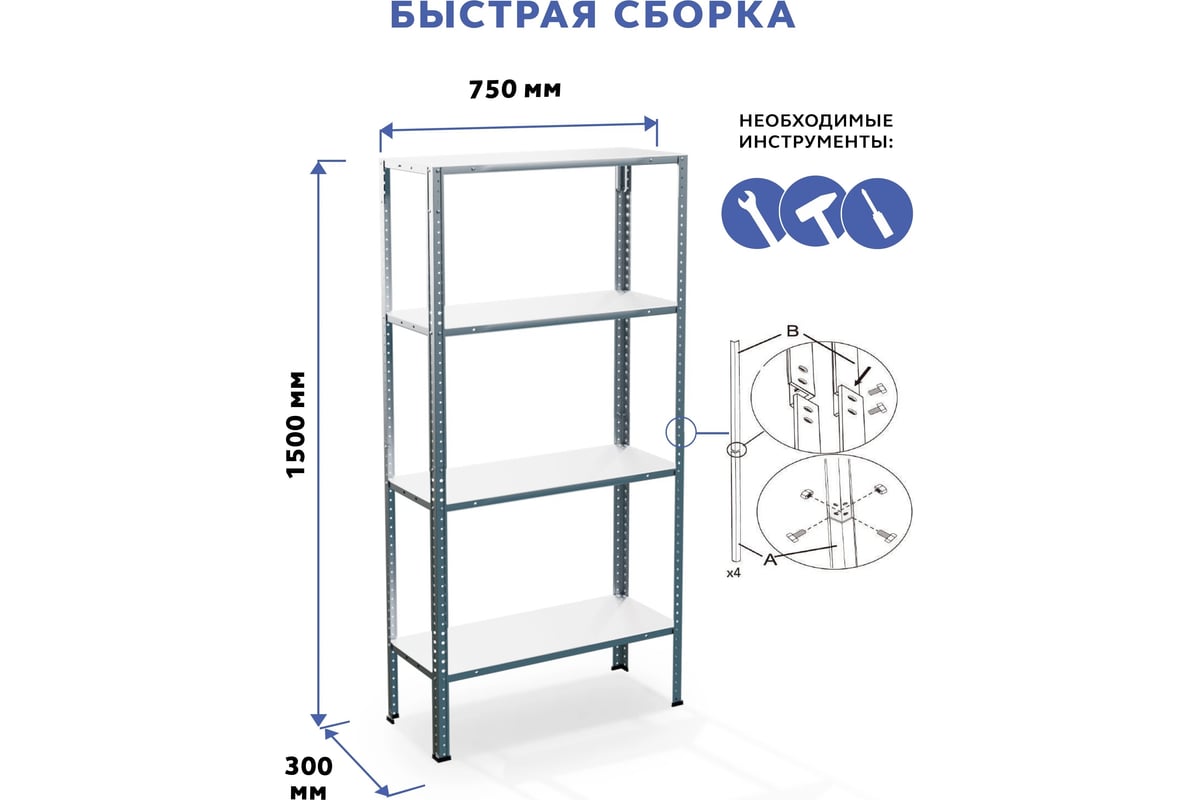 Стеллаж безболтовой gastrorag gr 001 1 120x40x180