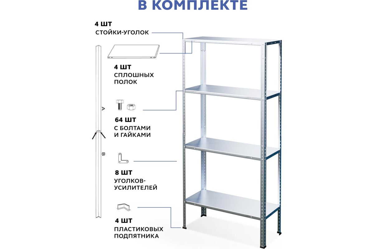 Стеллаж безболтовой gastrorag gr 001 1 120x40x180