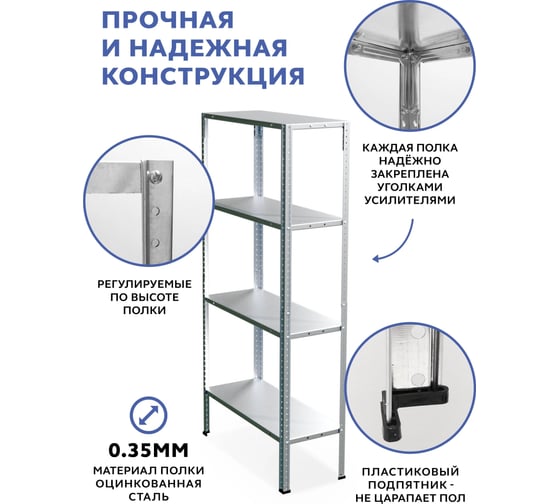 Болтовой стеллаж Gastrorag GR-005-1