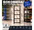 Боковина для стеллажа ООО "СВОЙ МАСТЕР" высота 1500 мм черная 01.0111 3