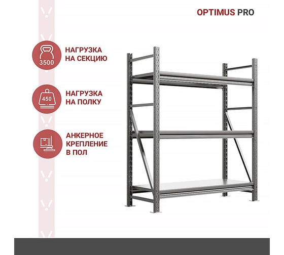 Металлический стеллаж IRONMEBEL optimus pro h-1500 zn, 3 яруса 1200x500 M-СГР1500ОЦ1200500ОЦ3