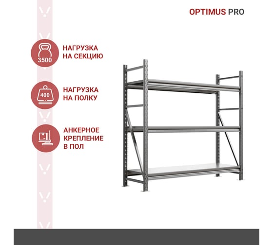 Металлический стеллаж IRONMEBEL optimus pro h-1500 zn, 3 яруса 1500x500 M-СГР1500ОЦ1500500ОЦ3