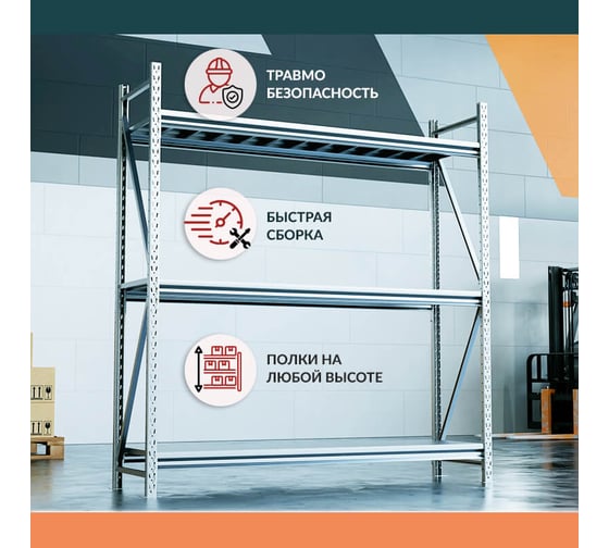 Металлический стеллаж IRONMEBEL optimus pro h-1500 zn, 3 яруса 1500x500 M-СГР1500ОЦ1500500ОЦ3
