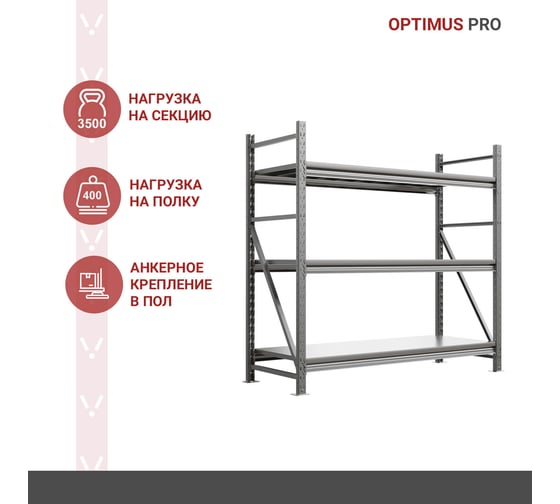 Металлический стеллаж IRONMEBEL optimus pro h-1500 zn, 3 яруса 1500x600 M-СГР1500ОЦ1500600ОЦ3