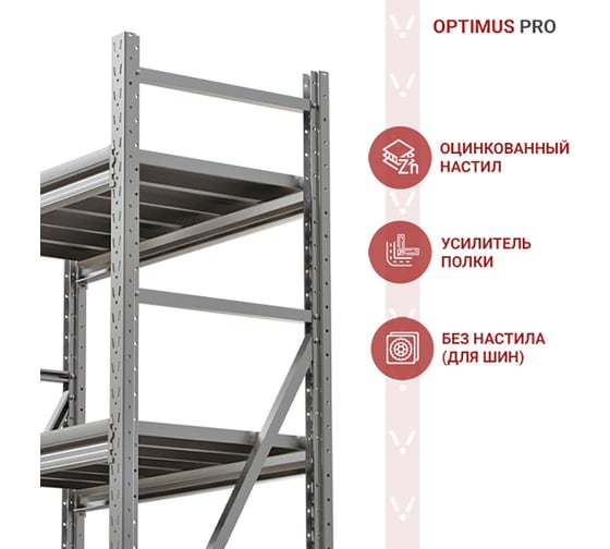 Металлический стеллаж IRONMEBEL optimus pro h-1500 zn, 3 яруса 1500x600 M-СГР1500ОЦ1500600ОЦ3