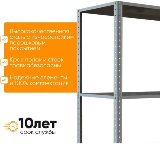Универсальный металлический стеллаж IRONMEBEL optimus lite 2200x700x300 мм, 5 полок M-СУЭ2200х700х300