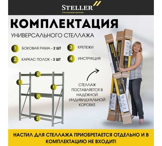 Профессиональный. Стеллажная система Steller 180х180х60 см 7308919774