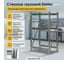 Профессиональный. Стеллажная система Steller 180х180х60 см 7308919774 2