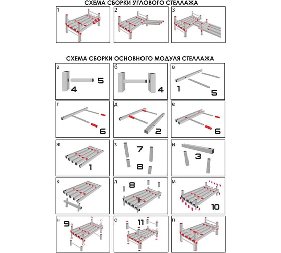 Одноярусный стеллаж Эскар с-132, цвет серый/красный 85358132