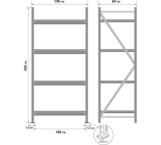 Металлический стеллаж IRONMEBEL optimus pro h-2500 zn, 4 яруса 1800x600 M-СГР25001800600ОЦ3