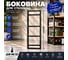 Боковина для стеллажа ООО "СВОЙ МАСТЕР" высота 1330 мм черная 01.0124 3