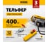 Электрический тельфер 0,8 т, 1300 Вт, высота 12 м, DENZEL TF-800 52014 1