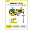 Мини таль электрическая стационарная OCALIFT PRO PA-1200 600/1200кг 20м радиоуправление 220в pro1200n20rc 2
