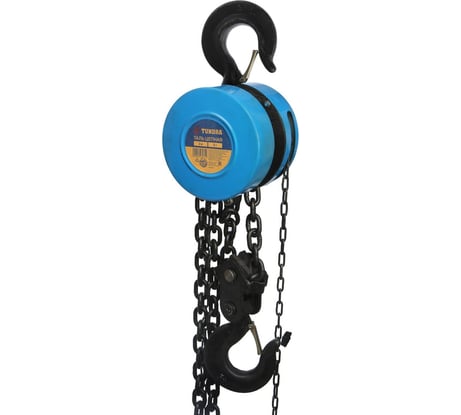 Цепная таль ТУНДРА 5 тонн, высота 3 метра 4727971