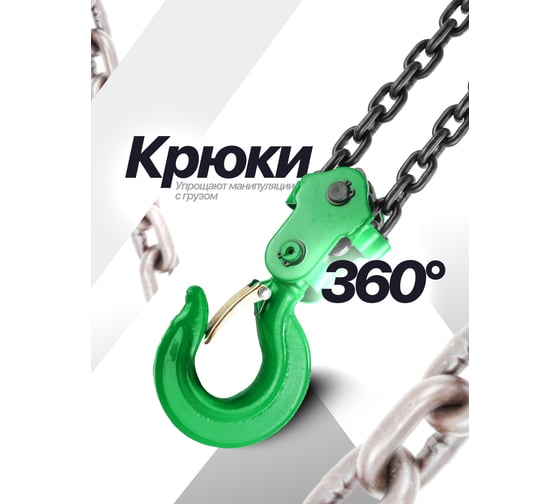 Механическая подвесная лебедка с фиксацией цепи натяжения Rockforce 2т RF-TRC9020(16937)