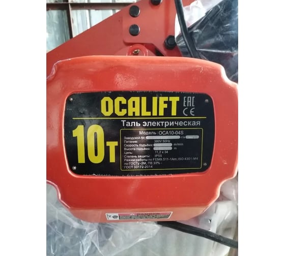 Таль цепная стационарная OCALIFT 10-04S (г/п 10т 6м 380в, электрическая на крюке) oca1004sn6m