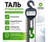 Ручная цепная таль EURO-LIFT ТВ - 1.5тн, 9.0м ТРШ 1,5/9, 00001063 2