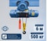 Таль электрическая канатная GEARSEN cd 0,5т х 6м (380в) GCD 0560 2