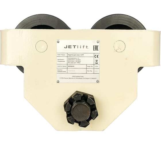 Каретка для тали JET 1.0PT 252010