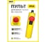 Пульт управления OCALIFT для мини тали 125/250 с конденсатором oca1192513 2