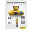 Таль электрическая канатная передвижная тэк cd1 3,2т 12 м 380в OCALIFT cd320012 2