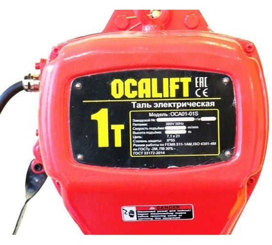 Цепная стационарная электрическая таль OCALIFT 01-01S г/п 1Т, высота 9м, 380в, на крюке OCA0101SN9m