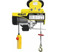 Мини-таль передвижная OCALIFT PA-250, 125/250 кг, 12 м, 220 В, 0,51 кВт, на электрокаретке ocapa250t12