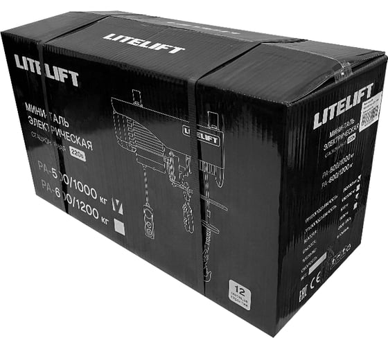 Электрическая передвижная мини таль OCALIFT РА-1200 600/1200кг, высота 12м, 220в ocapa1200t12
